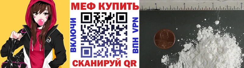 МЯУ-МЯУ мяу мяу  shop клад  Новоаннинский 