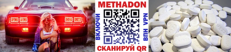 что такое наркотик  OMG как зайти  Метадон белоснежный  Новоаннинский 